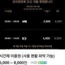 프리원핏 신중동점 이미지