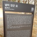 Re: 남이장군사당제…&#34;넋 달래고 기개 되살려&#34;. 이미지