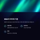 연세대학교(미래) 정경·창업대학원 | MBA 과정 추천 및 비용 정보 총정리