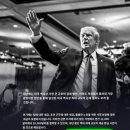 트럼프 대통령의 연설을 특정 용어만 염두에 두고 듣는다면 큰 뉴스를 놓칠 수 있습니다. 이미지