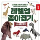 초등종이접기 이미지