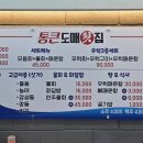 통큰도매횟집 이미지