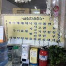 서외오거리곱창 이미지