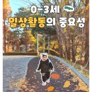 천사몬테소리어린이집 | [공지] 몬테소리 뜻 돌아기 발달시기부터 몬테소리 일상영역 시작