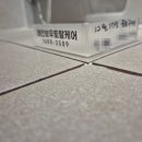 파크힐스 크리닝 이미지