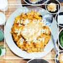 신촌점심 모임장소 - 장군닭갈비 솔직후기