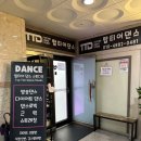 몸치탈출 방송댄스 | 몸치 탈출?! 방송댄스 체험! _ 탑티어 댄스학원