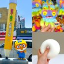 동대문 놀거리 창신동 완구거리 동대문 문구거리 완구시장 왁뿌볼