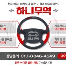 아토즈무역 | [중고차매입] 2007년 SM5 LE등급 바이어도 좋아하는 풀옵션 차량 하니무역 매입 후기