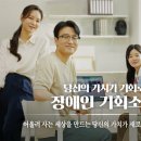 경기도, ‘장애인 기회소득’ 확대 지원 이미지