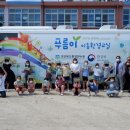 찾아가는 푸름이 이동환경교실 이미지