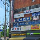 컴포즈커피안산고잔주공점