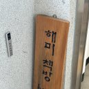 해미책방 네이버블로그
