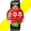 후추 쇼핑하우
