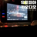 석전동587 | 마산 석전동 썬팅 그리고 블랙박스 잘 하는 곳 내돈내산 후기