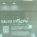 봉산문화회관 3전시실 | 스페셜 포토 덤프 #2) 대구 전시_ &#39;Salva dystopia&#39; 봉산문화회관 _ 주차안내(+)