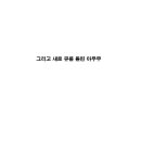 아무무 네이버블로그
