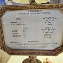 CU동숭아트점 | 230608 라뚜셩트