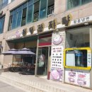 원당감자탕 이미지