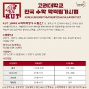 고려대수학공부방