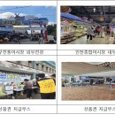 인천남부종합시장 이미지