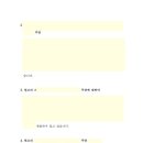 서면사무소 | 민사 소송 소장 답변서 후 준비서면 양식 작성 제출 후기