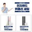 위니아딤채신제주점