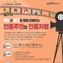 [KCWA Family and Social Services] 영화와 광고를 통해 이해하는 인종주의와 인종차별 이미지