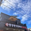 암소한마리정육 | [횡성/횡성군청] 암소 1+ 한우 맛집 &#34;횡성한우한마리정육식당&#34; 등심, 특수부위 가성비 맛집 추천 내돈내산
