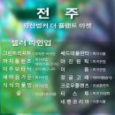 더마켓사사