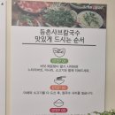 대평동_세종고속시외버스터미널 건너편 | 세종샤브샤브 보람동샤브샤브 등촌샤브칼국슈 대평점