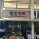 합덕전통시장 이미지