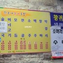 민주네순대국 - 중구 서해대로 444-19 | 민주네순대국