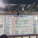꼼병장