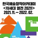 한국 오페라 아카데미 이미지