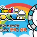마이마이(maimai)
