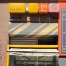 한솥도시락 가오점 네이버블로그