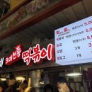 경북산곰장어