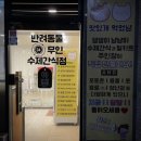 맛있개 먹었냥 이미지