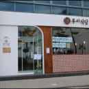 루이식당 이미지