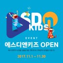 에스디앤