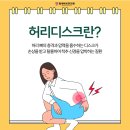 당고개정형외과의원 이미지