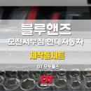 모전서부점 현대자동차 이미지