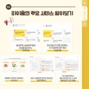 홈가이드 - 용인시 처인구 중부대로 1430 | 홈가이드