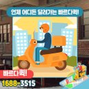 창동퀵서비스 이미지