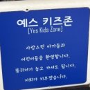 키즈존 유치원 이미지