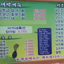 서가네 식당 이미지