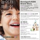 베니건스 | 패밀리레스토랑과 키즈카페가 만났다! '베니건스키즈' 후기