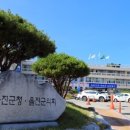 울진군공무직노동조합 네이버블로그