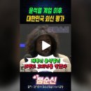 외신 평가. 윤석열은 브랜드 코리아를 망쳤다 이미지